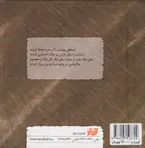 از تو می گویم